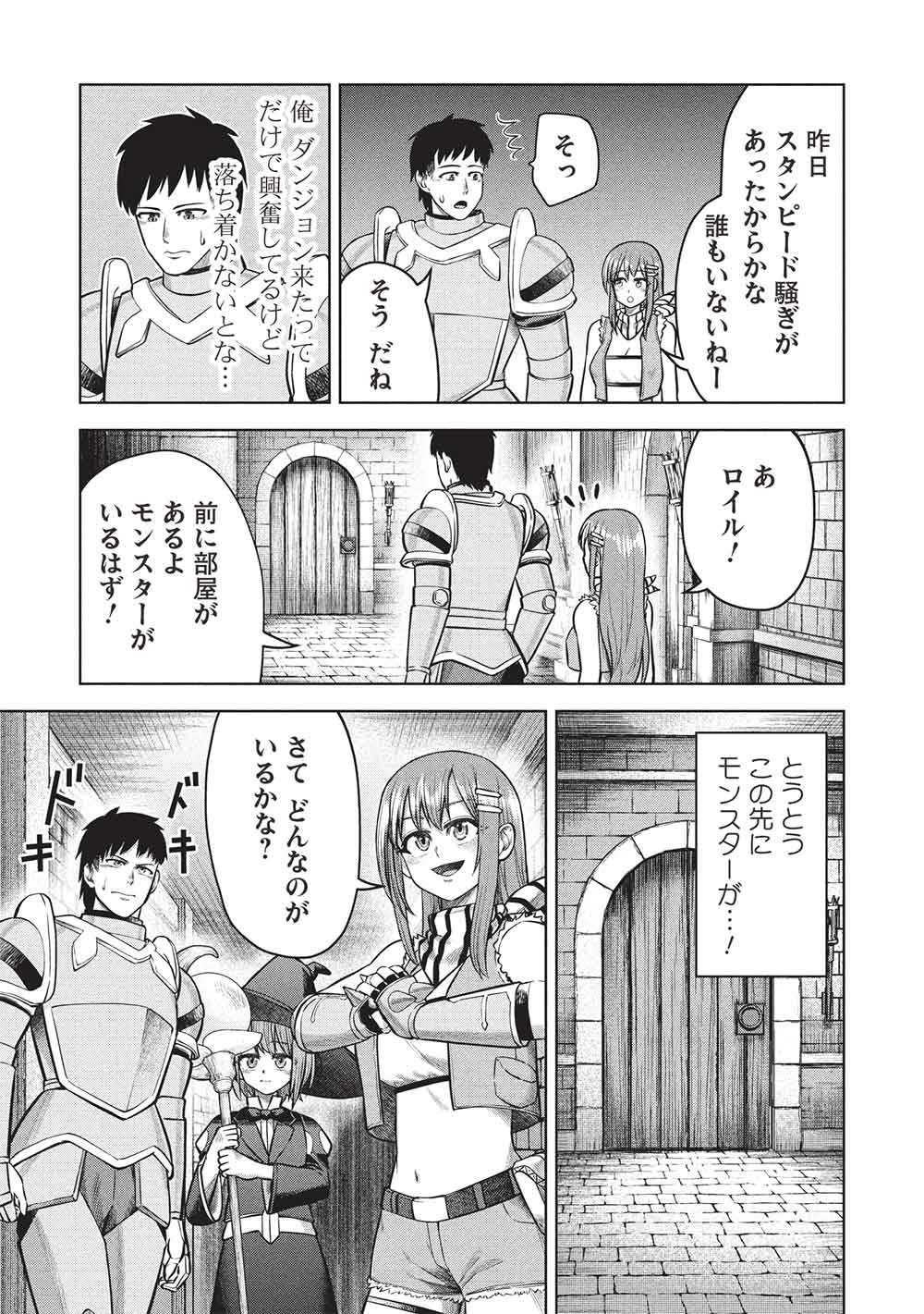 “momban Yattero” To Iware 15 Nen, Tsuttatetteru Ma Ni Ore No Maryoku Ga 9999 “saikyo” Ni Sodattemashita - Chapter 14 - Page 5
